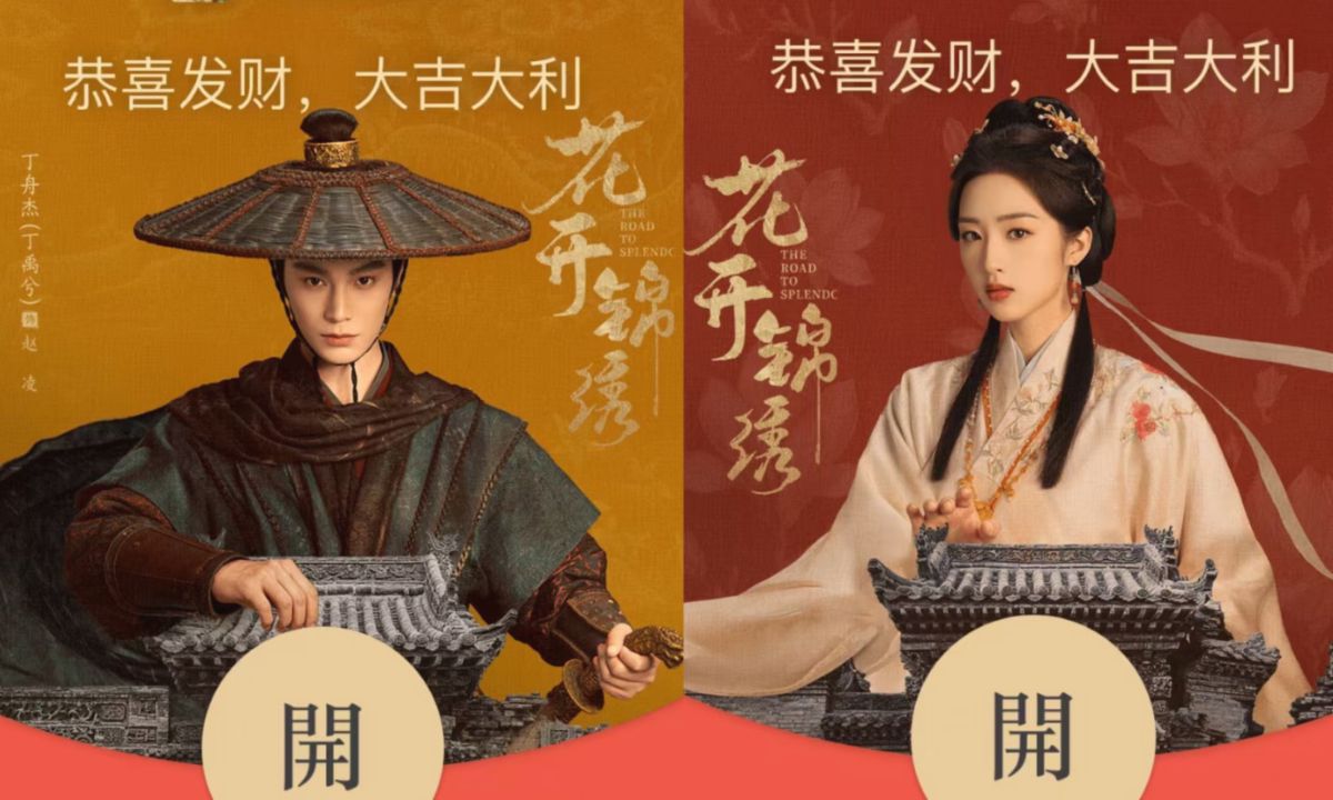 The Road to Splendor Suguhkan Takdir Cinta Ding Yuxi